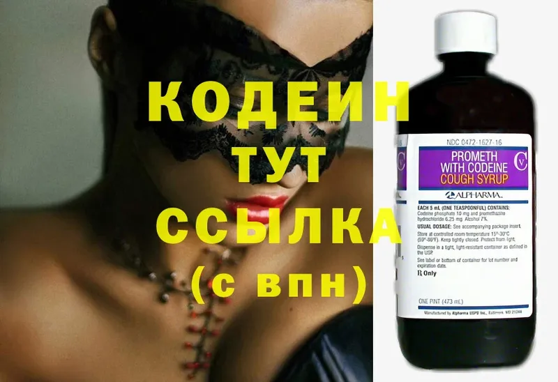 Кодеин Purple Drank  даркнет сайт  мега сайт  Фёдоровский 