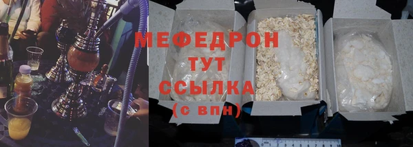 мефедрон мука Белоозёрский